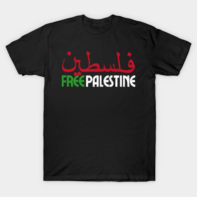 Free Palestine / Retro Style Design T-Shirt by DankFutura